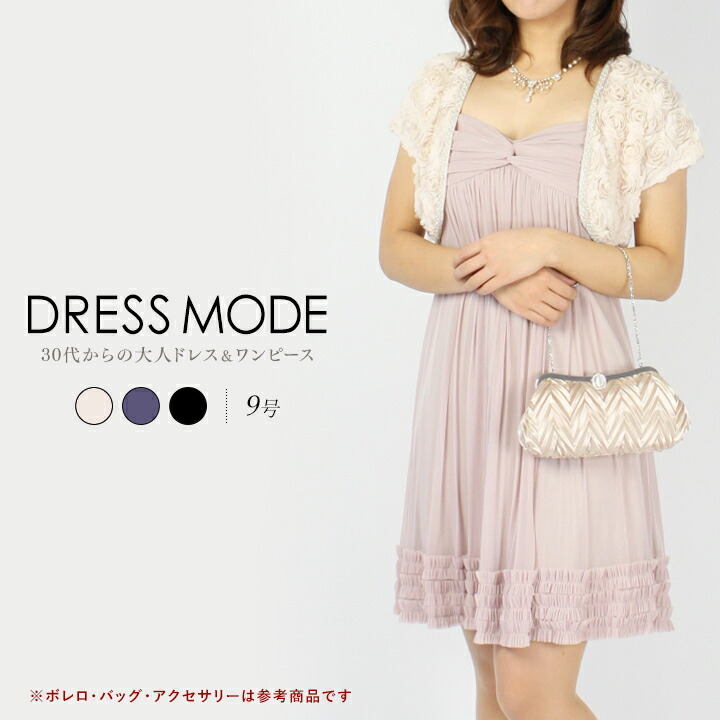 楽天市場 9号 クレープジョーゼットのスリップドレス 結婚式 披露宴 二次会 Pd フォーマルドレスshopドレスモード