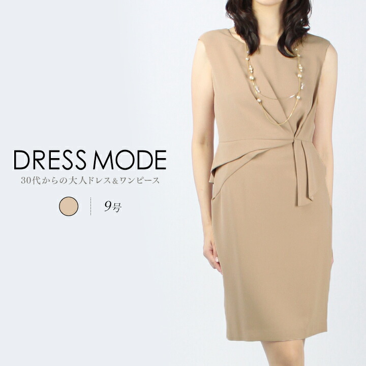 披露宴 二次会 ドレス フォーマルドレス フォーマルワンピース フォーマルドレス ドレス 9号 結婚式 ワンピース 謝恩会 結婚式 披露宴 二次会 演奏会 ワンピース ドレス フォーマルドレス フォーマルワンピース パーティードレス M 9号 ワンピース Dress