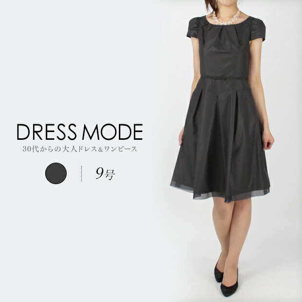 楽天市場 楽天市場 代 30代 40代 9号 胸元のタックがポイントのフレンチスリーブワンピースフォーマルドレス フォーマルワンピース 結婚式 ドレス ワンピースフォーマル 披露宴 発表会に フォーマルドレスshopドレスモード 100 本物保証 Sibauto Su