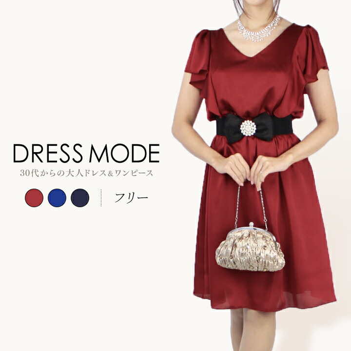 【F（7～9号）】 肩からのフリルが可愛いパーティードレス（パールリボンベルトつき） 【結婚式、披露宴、謝恩会 ドレス ワンピース フォーマルドレス フォーマルワンピース】 【dazzling】