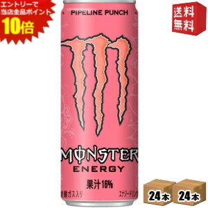 モンスターエナジーパイプラインパンチ355ml2ケース モンスターパイプラインパンチ 355ml × 24本 1ケース