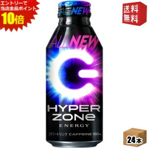 楽天市場】HYPER ZONe ENERGY(400ml×24本入)【ZONe(ゾーン