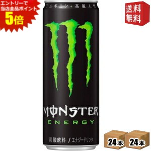 モンスターエナジー　48本 モンスタービバレッジ モンスターエナジー 355ml×48本 缶 (炭酸