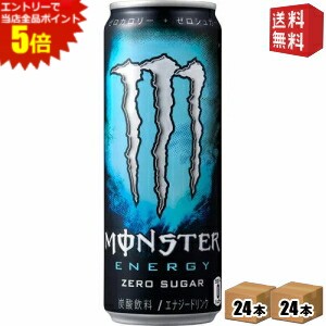 た*い様 【48本】モンスターエナジーゼロシュガー モンスターエナジー ゼロシュガー ( 355ml*48本入 )/ モンスター