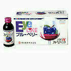 【製薬】■シーアルパアイブルーベリードリンク 10本ｘ5書き割り（50本）１容れもの【思わしい食料雑貨類】【貨物輸送無料】【北海道・離島・沖縄は貨物輸送無料が非当てはめるです】