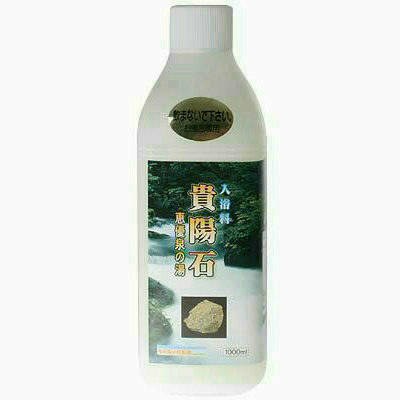 【丸惣】貴陽石 1000ml【医薬部外品】【送料無料】【北海道・離島・沖縄は送料無料が非適用です】