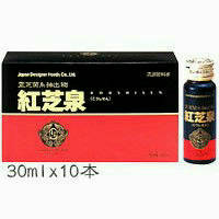 ★■紅芝泉 レギュラー液 (30mL×10本)X3個セット(こうしせん コウシセン)