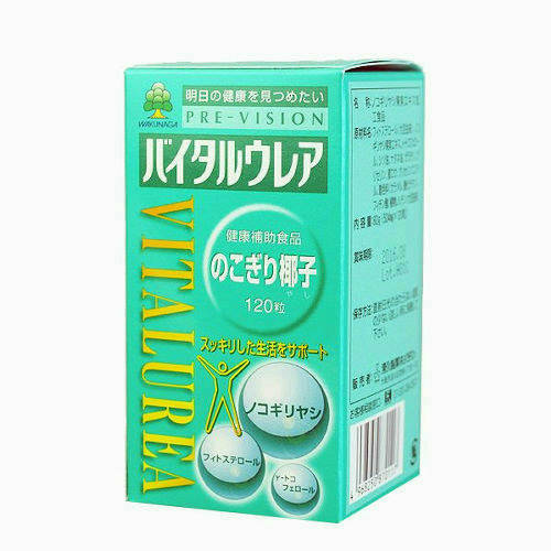 【楽天市場】★【湧永製薬】ワクナガ プレビジョン バイタルウレア 60g（500mg X 120粒）【健康食品】【定形外郵便不可】：ds コトブキヤ