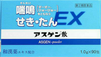 【第(2)類飲み薬】アスゲン散ＥＸ 1.0ｇ×90包 【日邦医薬品】【貨物輸送無料】【北海道・離島・沖縄は貨物輸送無料が非当て嵌めるです】