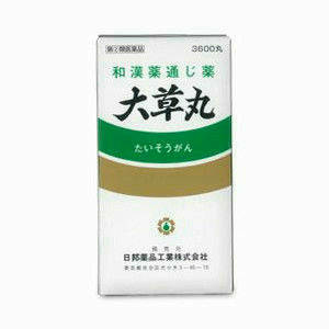 【第(2)類飲み薬】大草丸 3600粒（だい其れは其れは癌腫 たいそう癌腫 ダイソウガン タイソウガン）【日邦医薬品】 【貨物輸送無料】【北海道・離島・沖縄は貨物輸送無料が非当て嵌めるです】
