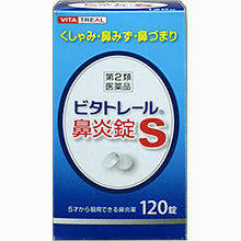 【第2類飲み薬】■【アスゲン製薬】ビタトレール鼻風邪錠S 120錠X10個書き割り【貨物輸送無料】【北海道・離島・沖縄は貨物輸送無料が非当て嵌めるです】