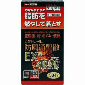【第2類医薬品】■ビタトレール　防風通聖散EX錠 384錠×3個セット【北日本製薬株式会社】（ぼうふうつうしょうさん　ボウフウツウショウサン）【送料無料】 【北海道・離島・沖縄は送料無料が非適用です】 6,156円