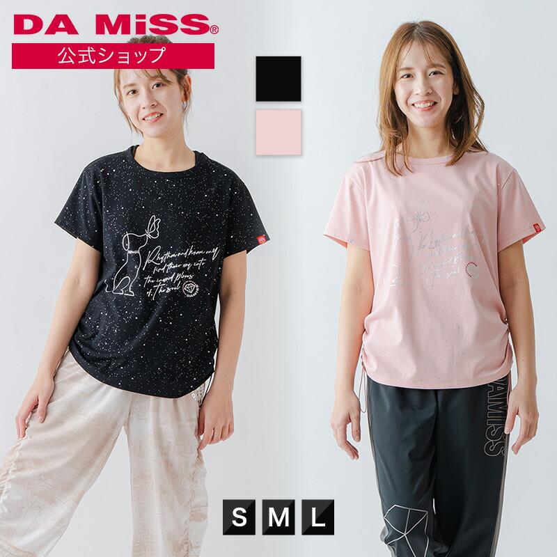 ダミス公式 DAMISS フィットネスウェア シルバーメタリックDogTシャツ 1634-1620 レディース ヨガ ピラティス ジョギング ランニング トレーニング ルームウェア スポーツウェア ダミス DA MiSS ダミス 【2026 2月新作】