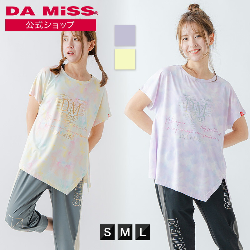 DA MISS《新作》VOLUME#21