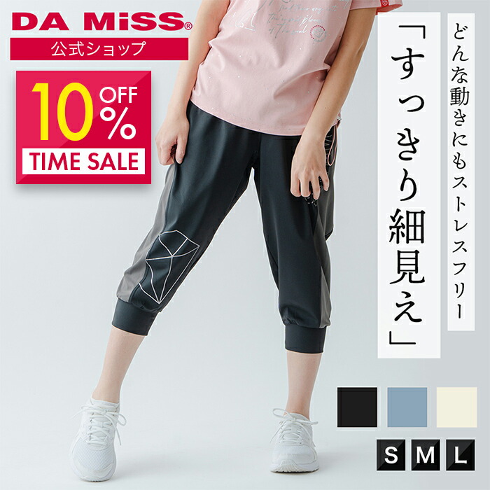 百貨店SALE・最大限度50%OFF!!
