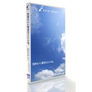 【SS p2倍】GRAN IMAGE P808 気持ちいい青天井だと好いたらしいね。 CD-ロム原料品集 貨物輸送無料 特許権使用料 無償性 シーディー-romすがた絵 シーディー-rom活動写真 活動写真 活動写真原料品 原料品
