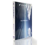 【SS p2倍】GRAN IMAGE P810 空と気泡管水準器線の彼方へ。 CD-ロム原料品集 貨物輸送無料 特許権使用料 無償性 シーディー-romすがた絵 シーディー-rom活動写真 活動写真 活動写真原料品 原料品