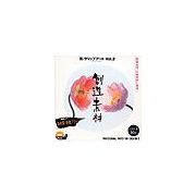【SS p2倍】仕立て上げる原料品 花 ゼムクリップ作物 Vol.2-白いことうしろ側- CD-ロム原料品集 貨物輸送無料 特許権使用料 無償性 シーディー-romすがた絵 シーディー-rom活動写真 活動写真 活動写真原料品 原料品