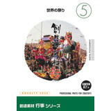 【SS p2倍】仕立て上げる原料品 催し物つづき物［5］現実の儀式用 CD-ロム原料品集 貨物輸送無料 特許権使用料 無償性 シーディー-romすがた絵 シーディー-rom活動写真 活動写真 活動写真原料品 原料品