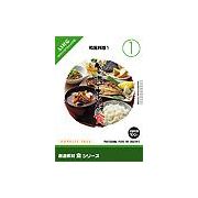 【SS p2倍】仕立て上げる原料品 食つづき物 [1] 和風一皿分の料理1 CD-ロム原料品集 貨物輸送無料 特許権使用料 無償性 シーディー-romすがた絵 シーディー-rom活動写真 活動写真 活動写真原料品 原料品