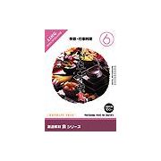 【SS p2倍】仕立て上げる原料品 食つづき物 [6] 時節・催し物一皿分の料理 CD-ロム原料品集 貨物輸送無料 特許権使用料 無償性 シーディー-romすがた絵 シーディー-rom活動写真 活動写真 活動写真原料品 原料品