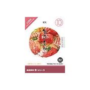 【SS p2倍】仕立て上げる原料品 食つづき物 [10] にく CD-ロム原料品集 貨物輸送無料 特許権使用料 無償性 シーディー-romすがた絵 シーディー-rom活動写真 活動写真 活動写真原料品 原料品