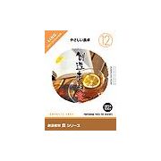 【SS p2倍】仕立て上げる原料品 食つづき物 [12] 分かりやすいちゃぶ台 CD-ロム原料品集 貨物輸送無料 特許権使用料 無償性 シーディー-romすがた絵 シーディー-rom活動写真 活動写真 活動写真原料品 原料品