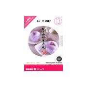 【SS p2倍】仕立て上げる原料品 食つづき物 [13] スイーツ・御菓子 CD-ロム原料品集 貨物輸送無料 特許権使用料 無償性 シーディー-romすがた絵 シーディー-rom活動写真 活動写真 活動写真原料品 原料品