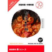 【SS p2倍】仕立て上げる原料品 食つづき物[39]洋風一皿分の料理・中華一皿分の料理 CD-ロム原料品集 貨物輸送無料 特許権使用料 無償性 シーディー-romすがた絵 シーディー-rom活動写真 活動写真 活動写真原料品 原料品