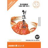 【SS p2倍】仕立て上げる原料品 食つづき物［53］冬の旬食料雑貨類（果物・草片・魚介） CD-ロム原料品集 貨物輸送無料 特許権使用料 無償性 シーディー-romすがた絵 シーディー-rom活動写真 活動写真 活動写真原料品 原料品