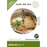 【SS p2倍】仕立て上げる原料品 食つづき物［56］どんぶり・目の前・うどん CD-ロム原料品集 貨物輸送無料 特許権使用料 無償性 シーディー-romすがた絵 シーディー-rom活動写真 活動写真 活動写真原料品 原料品