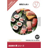 【SS p2倍】仕立て上げる原料品 食つづき物［57］弥助ざんまい CD-ロム原料品集 貨物輸送無料 特許権使用料 無償性 シーディー-romすがた絵 シーディー-rom活動写真 活動写真 活動写真原料品 原料品