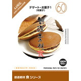 【SS p2倍】仕立て上げる原料品 食つづき物［60］乾荒原・御菓子1（和菓子） CD-ロム原料品集 貨物輸送無料 特許権使用料 無償性 シーディー-romすがた絵 シーディー-rom活動写真 活動写真 活動写真原料品 原料品
