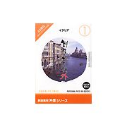 【SS p2倍】仕立て上げる原料品 外国つづき物 [1] イタリア共和国 CD-ロム原料品集 貨物輸送無料 特許権使用料 無償性 シーディー-romすがた絵 シーディー-rom活動写真 活動写真 活動写真原料品 原料品