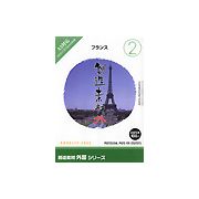 【SS p2倍】仕立て上げる原料品 外国つづき物 [2] フランス共和国 CD-ロム原料品集 貨物輸送無料 特許権使用料 無償性 シーディー-romすがた絵 シーディー-rom活動写真 活動写真 活動写真原料品 原料品