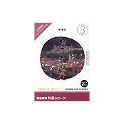 【SS p2倍】仕立て上げる原料品 外国つづき物 [3] ＦＲＧ CD-ロム原料品集 貨物輸送無料 特許権使用料 無償性 シーディー-romすがた絵 シーディー-rom活動写真 活動写真 活動写真原料品 原料品