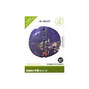 【SS p2倍】仕立て上げる原料品 外国つづき物 [4] オーストリア CD-ロム原料品集 貨物輸送無料 特許権使用料 無償性 シーディー-romすがた絵 シーディー-rom活動写真 活動写真 活動写真原料品 原料品