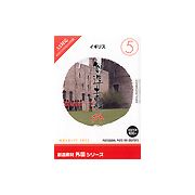 【SS p2倍】仕立て上げる原料品 外国つづき物 [5] 連合王国 CD-ロム原料品集 貨物輸送無料 特許権使用料 無償性 シーディー-romすがた絵 シーディー-rom活動写真 活動写真 活動写真原料品 原料品
