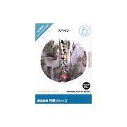 【SS p2倍】仕立て上げる原料品 外国つづき物 [6] エスパニア CD-ロム原料品集 貨物輸送無料 特許権使用料 無償性 シーディー-romすがた絵 シーディー-rom活動写真 活動写真 活動写真原料品 原料品