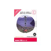 【SS p2倍】仕立て上げる原料品 外国つづき物 [10] デンマーク王国・ノース・スウェーデン王国・フィンランド CD-ロム原料品集 貨物輸送無料 特許権使用料 無償性 シーディー-romすがた絵 シーディー-rom活動写真 活動写真 活動写真原料品 原料品
