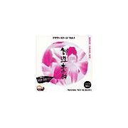 【SS p2倍】仕立て上げる原料品 御花想い浮かべるVol.1 CD-ロム原料品集 貨物輸送無料 特許権使用料 無償性 シーディー-romすがた絵 シーディー-rom活動写真 活動写真 活動写真原料品 原料品