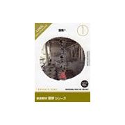 【SS p2倍】仕立て上げる原料品 海水浴場つづき物 [1] 海水浴場1 CD-ロム原料品集 貨物輸送無料 特許権使用料 無償性 シーディー-romすがた絵 シーディー-rom活動写真 活動写真 活動写真原料品 原料品