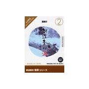 【SS p2倍】仕立て上げる原料品 海水浴場つづき物 [2] 海水浴場2 CD-ロム原料品集 貨物輸送無料 特許権使用料 無償性 シーディー-romすがた絵 シーディー-rom活動写真 活動写真 活動写真原料品 原料品