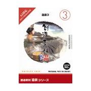 【SS p2倍】仕立て上げる原料品 海水浴場つづき物 [3] 海水浴場3 CD-ロム原料品集 貨物輸送無料 特許権使用料 無償性 シーディー-romすがた絵 シーディー-rom活動写真 活動写真 活動写真原料品 原料品