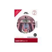 【SS p2倍】仕立て上げる原料品 日本つづき物 [2] 日本の首都2（名所・観光旅行地） CD-ロム原料品集 貨物輸送無料 特許権使用料 無償性 シーディー-romすがた絵 シーディー-rom活動写真 活動写真 活動写真原料品 原料品
