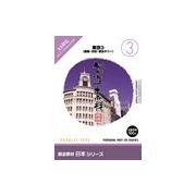 【SS p2倍】仕立て上げる原料品 日本つづき物 [3] 日本の首都3（銀座・渋谷・日本の首都円柱） CD-ロム原料品集 貨物輸送無料 特許権使用料 無償性 シーディー-romすがた絵 シーディー-rom活動写真 活動写真 活動写真原料品 原料品