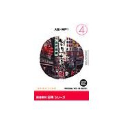 【SS p2倍】仕立て上げる原料品 日本つづき物 [4] 大阪・神戸1 CD-ロム原料品集 貨物輸送無料 特許権使用料 無償性 シーディー-romすがた絵 シーディー-rom活動写真 活動写真 活動写真原料品 原料品