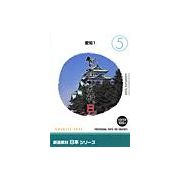 【マラソンp2倍】創造素材 日本シリーズ [5] 愛知1 CD-ROM素材集 送料無料 ロイヤリティ フリー cd-rom画像 cd-rom写真 写真 写真素材 素材