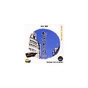 【SS p2倍】仕立て上げる原料品 日本 日本の首都 CD-ロム原料品集 貨物輸送無料 特許権使用料 無償性 シーディー-romすがた絵 シーディー-rom活動写真 活動写真 活動写真原料品 原料品