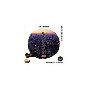 【SS p2倍】仕立て上げる原料品 日本 日本の首都夜景 CD-ロム原料品集 貨物輸送無料 特許権使用料 無償性 シーディー-romすがた絵 シーディー-rom活動写真 活動写真 活動写真原料品 原料品